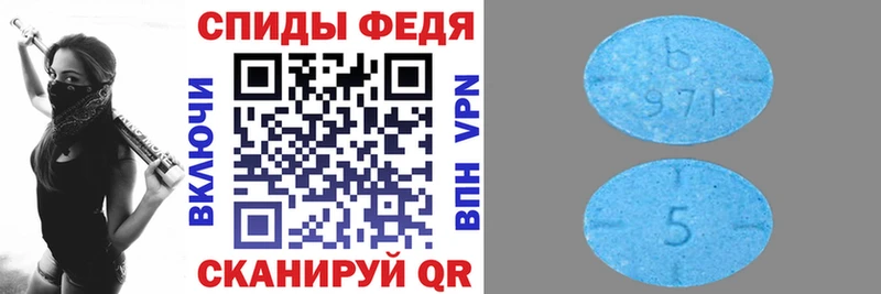 где найти   Апшеронск  Амфетамин VHQ 