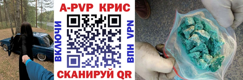 A PVP VHQ  Апшеронск 