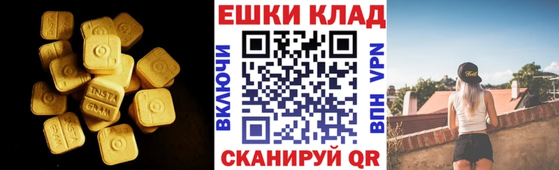 ЭКСТАЗИ 99% где продают Апшеронск