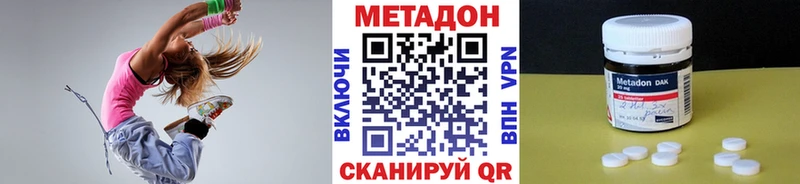 МЕТАДОН methadone  где купить наркоту  Апшеронск 