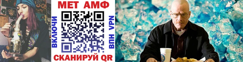 МЕТАМФЕТАМИН кристалл  Апшеронск 