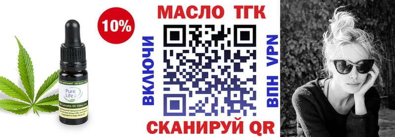 Дистиллят ТГК вейп с тгк  Апшеронск 